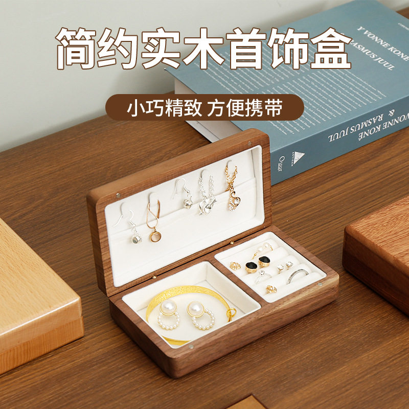 黑胡桃木首饰盒批发家用翻盖实木木盒包装盒轻奢首饰木盒子收纳盒