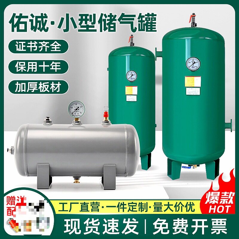 小型卧式高压罐缓冲稳压罐真空压缩空气罐气包空压机储气筒储气罐