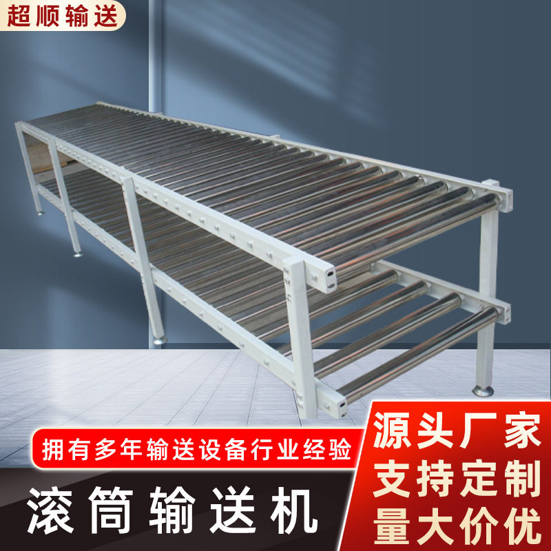 无动力滚筒输送机滚轮传送带地滚线流水线滚筒自动输送线滚筒架