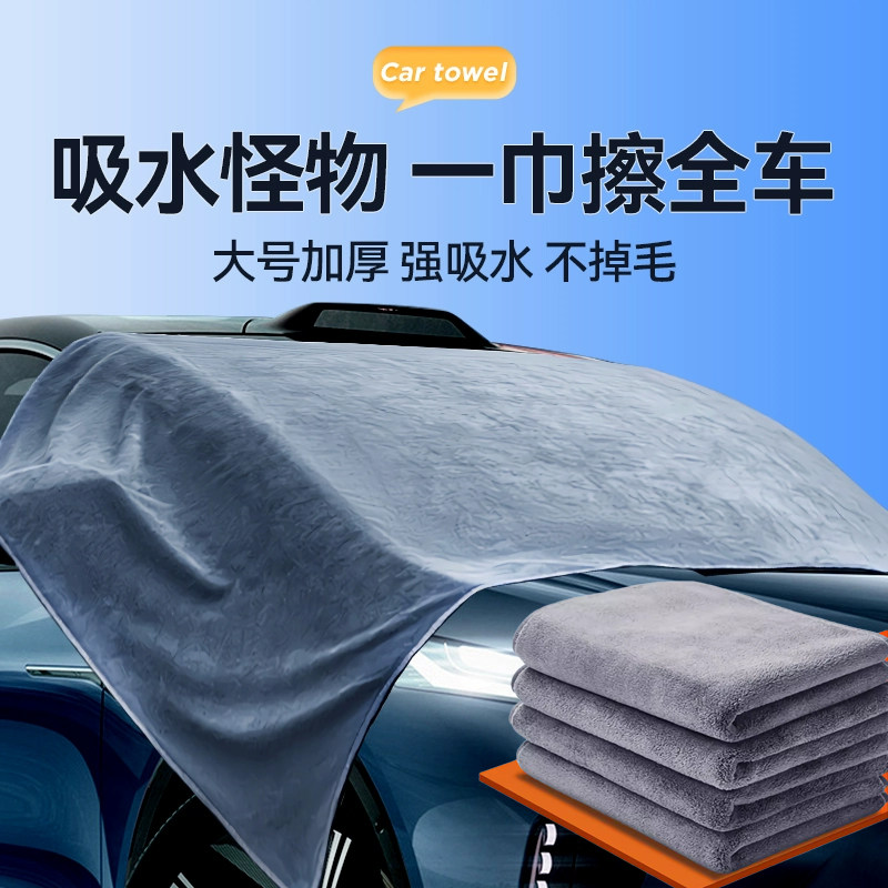 洗车毛巾汽车店擦车巾大号加厚不掉毛吸水漆无痕收水抹布