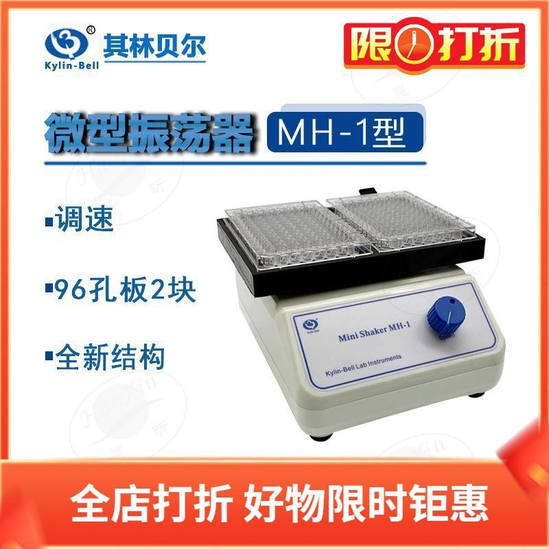 其林贝尔MH-12微量振荡器定时调速实验室仪器设备