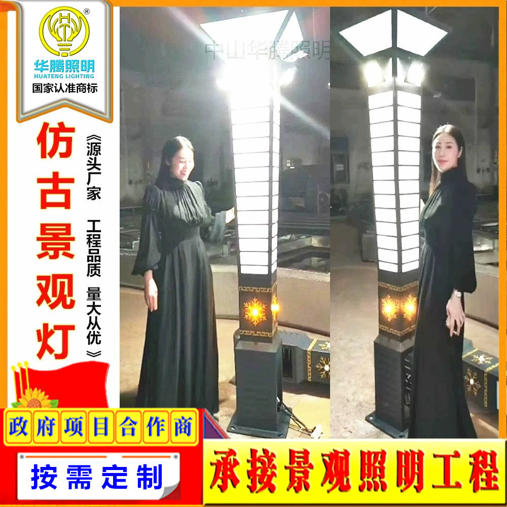 广场大型景观灯园林中式仿古路灯杆庭院灯户外道路特色灯柱现货