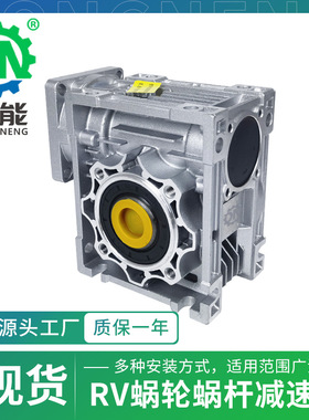 RV050铝壳轻型减速机 NRV50型直角B5电机端盖精密蜗轮蜗杆减速机