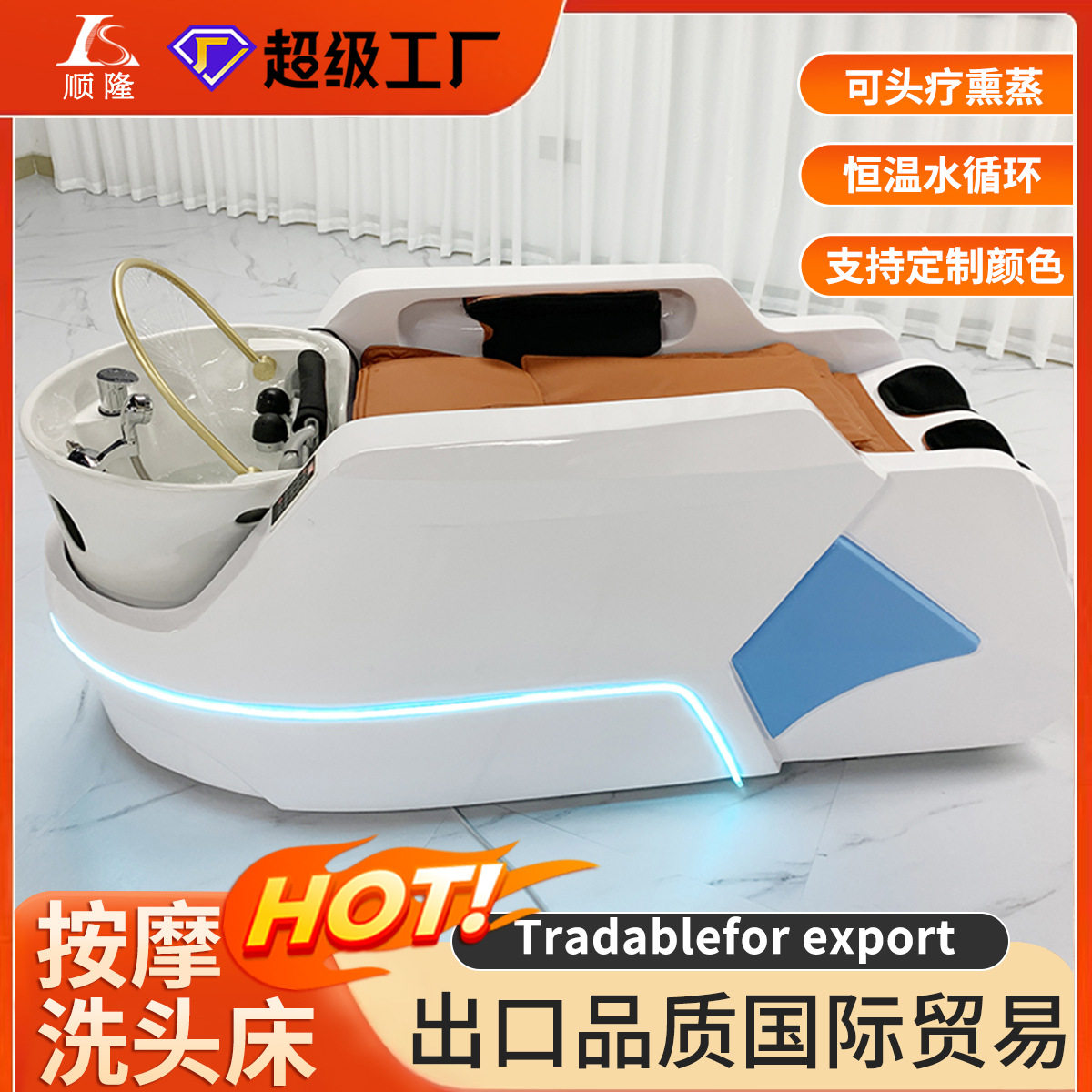 电动智能按摩水循环头疗洗头床