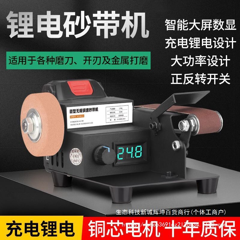 充电式家用微型砂带机小型电动磨刀机抛光机磨刀神器砂纸带打磨机