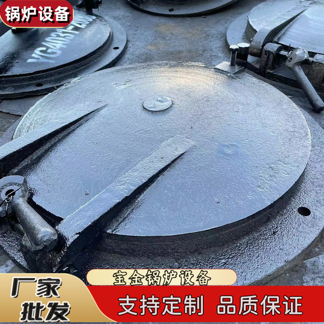 锅炉铸铁正压450人孔炉门