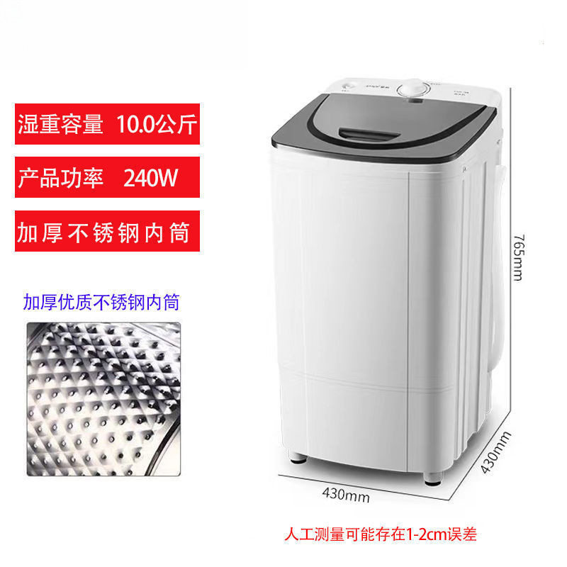 家用脱水机甩干机单脱水大容量脱水桶小型迷你单甩甩干桶甩桶