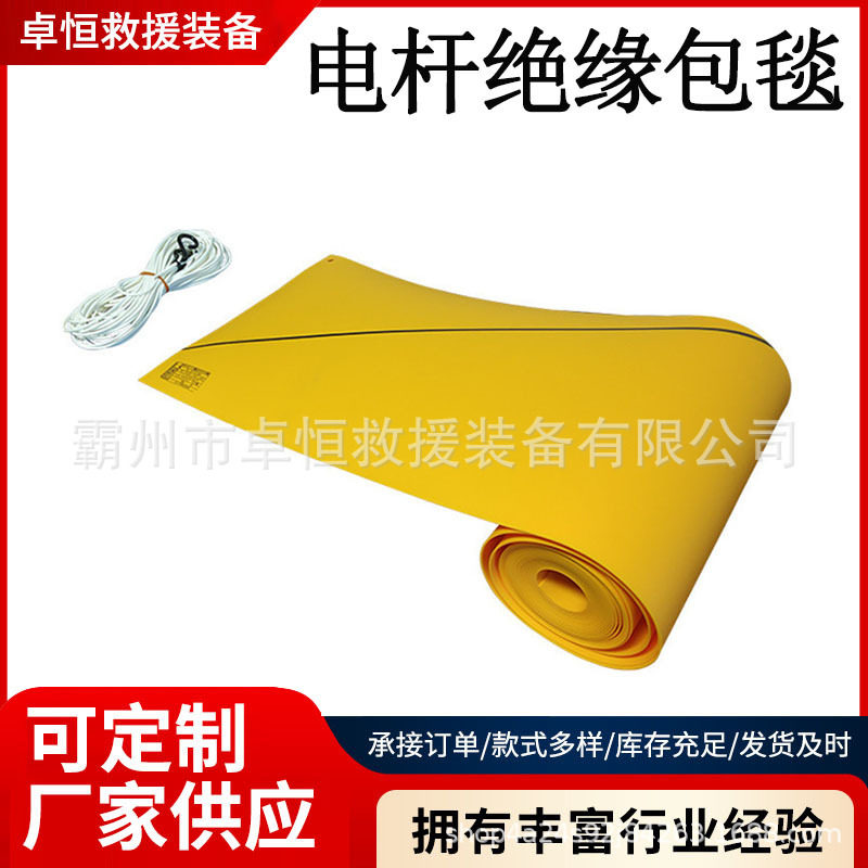 带电施工电杆包毯YS207-02-01高压线杆包裹毯环氧树脂绝缘保护毯