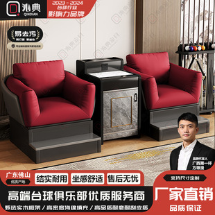中式桌球椅台球椅台球室专用沙发椅子观战看球椅子高档台球厅椅