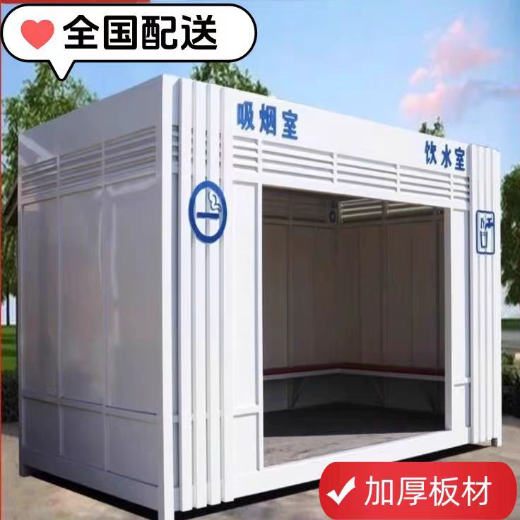 移动吸烟室玻璃岗亭保安亭户外室吸烟亭不锈钢吸烟区休息钢结构
