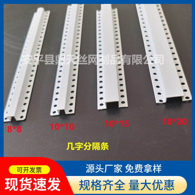 厂家生产PVC几字型条U型工艺分隔条白色石膏板吊顶工艺槽