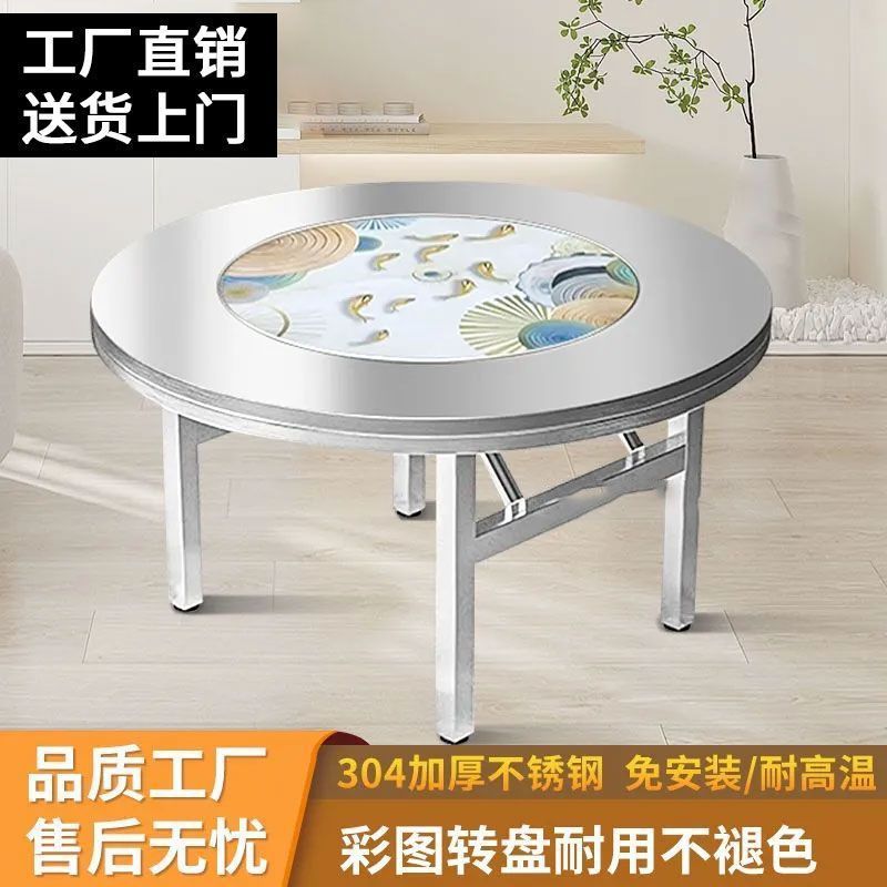 201加厚不锈钢圆桌可折叠餐桌家用吃饭桌子户外商用饭堂转盘圆台