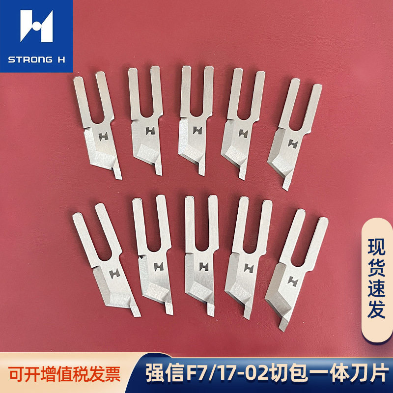 强信正品电脑切包一体机刀片直驱切毛带刀包边车窄刀片工业缝纫机