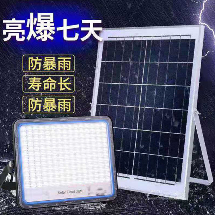 太阳能投光灯太阳能爆闪投光灯庭院灯壁灯源头厂家LED灯太阳能灯