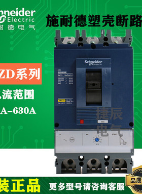 原装正品塑壳断路器EZD630E3500K 3P 500A 36KA