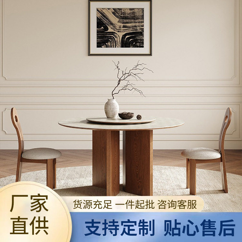 北欧法式岩板实木餐桌圆形带转盘现代简约新款胡桃色哑光岩板圆桌