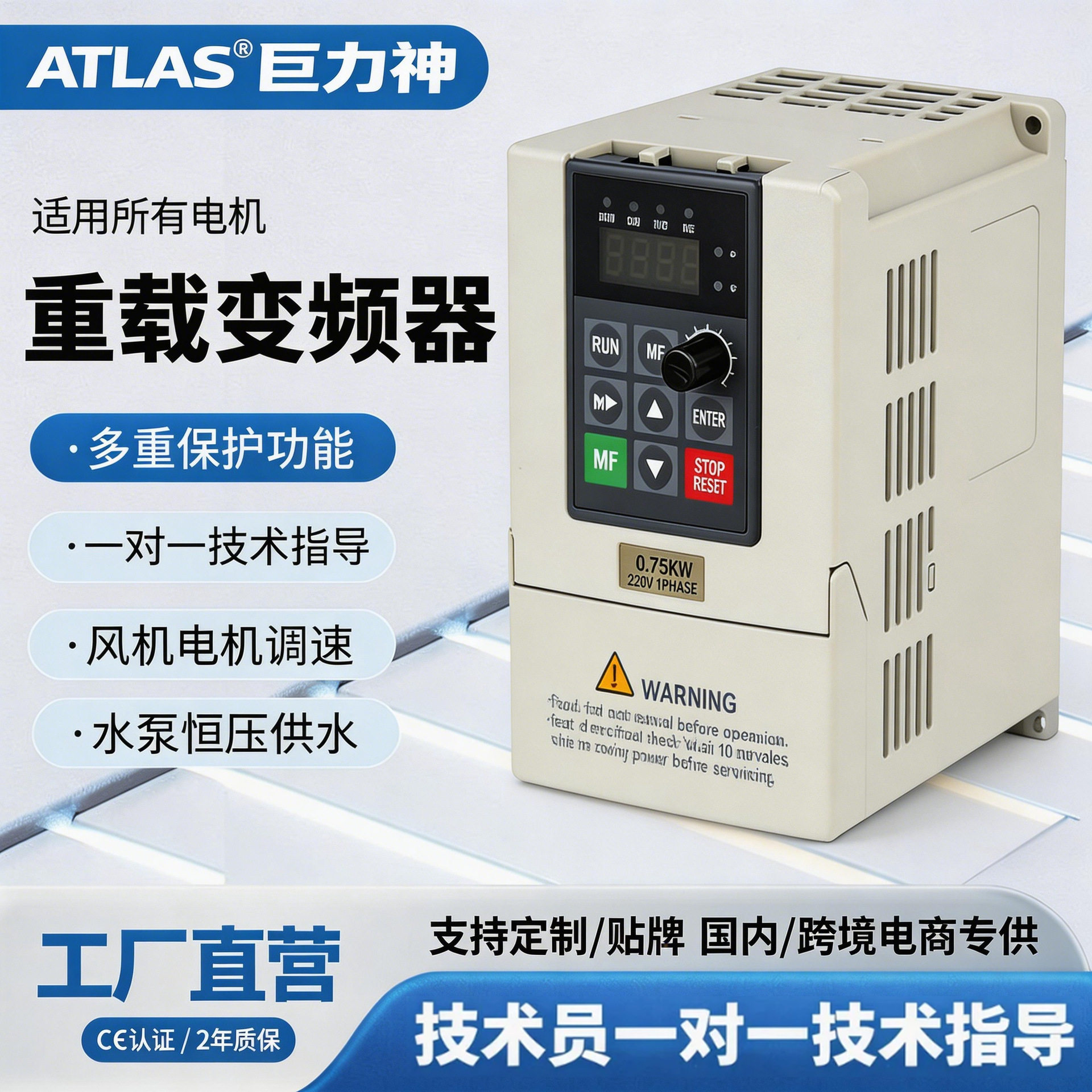 变频器0.4/0.75/1.5/2.2KW单相220V单进单出水泵恒压供水三相380V