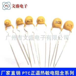 300 100 200 50度 黄色 源头热供 4mm PTC正温热敏电阻50S