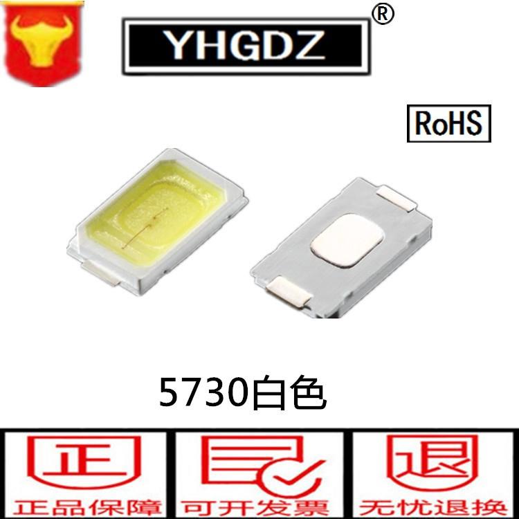 5730白光白灯LED贴片灯珠二极管5730贴片LED发光管高亮
