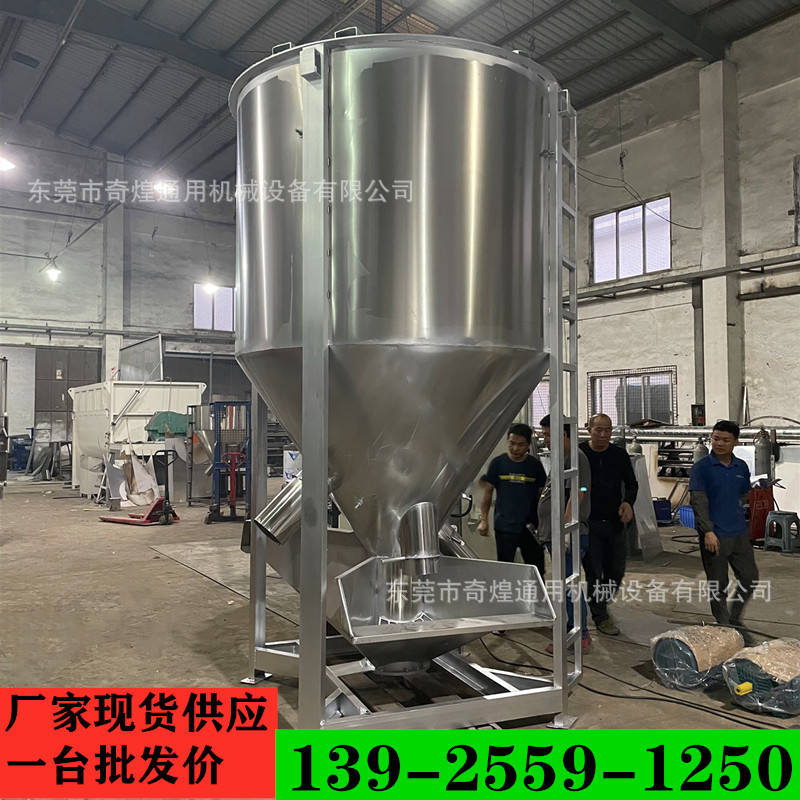 1吨不锈钢高速拌料机粉体拌料桶混合机大型立式塑料颗粒搅拌机厂