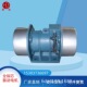 MVE2100 直销MVE3000 15振动器1.5kw振动电机4级卧式 1振动马达