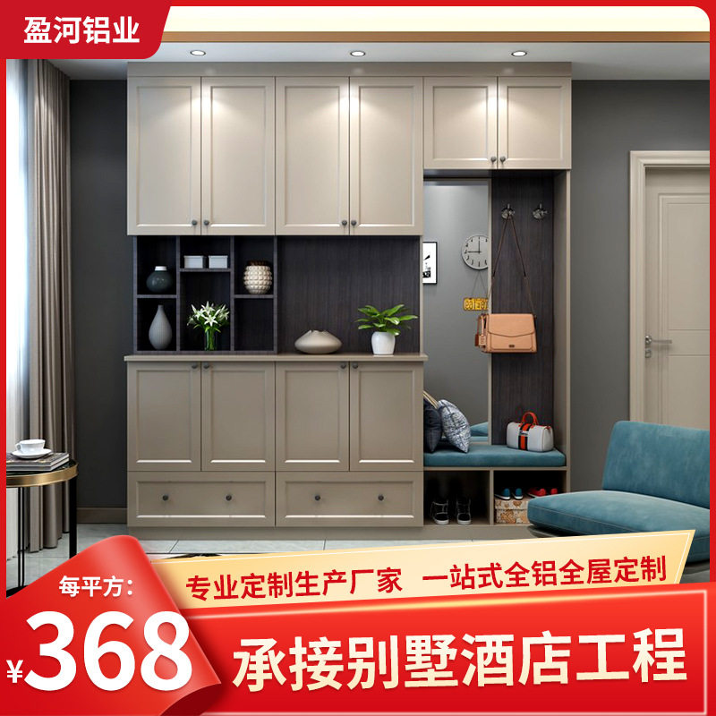 全铝家居现代简约进门客厅隔断玄关衣帽一体置物带凳多层鞋柜订置