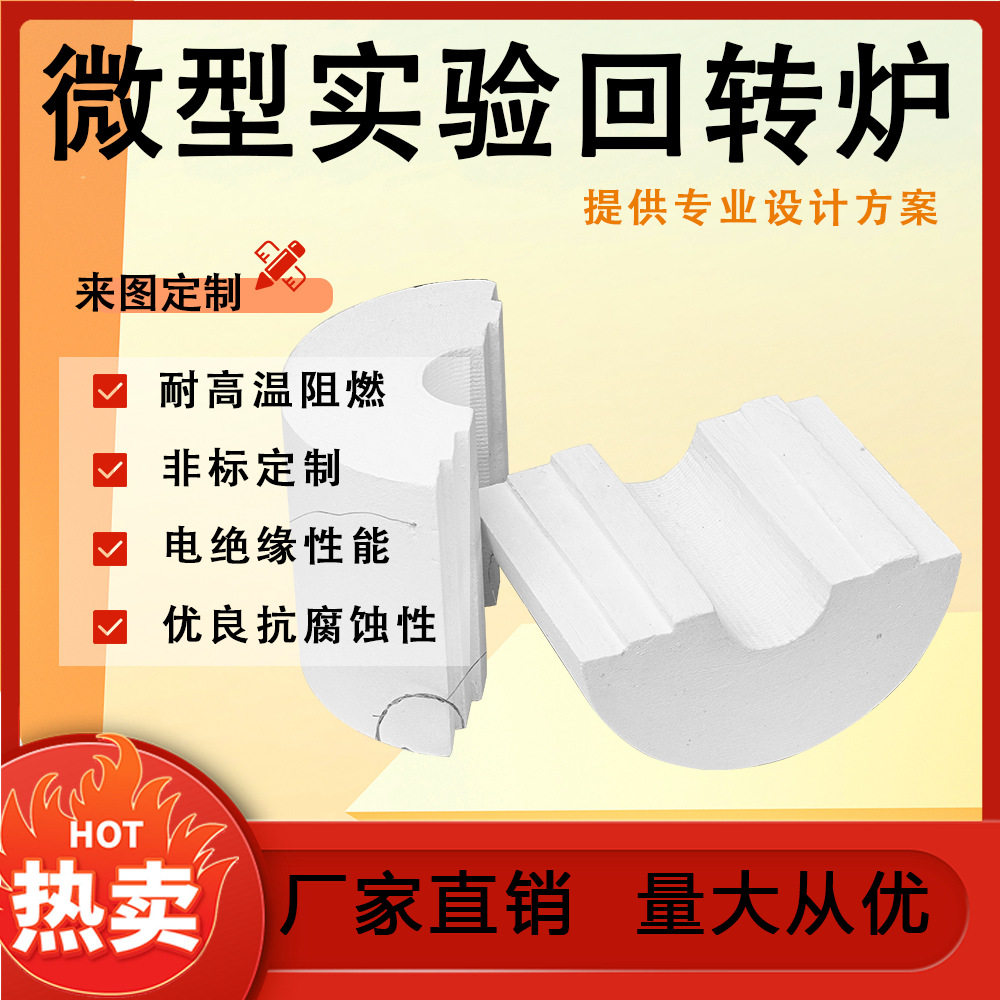 陶瓷纤维微型实验回转炉电阻丝加热炉膛批量生产尺寸多样高温加热
