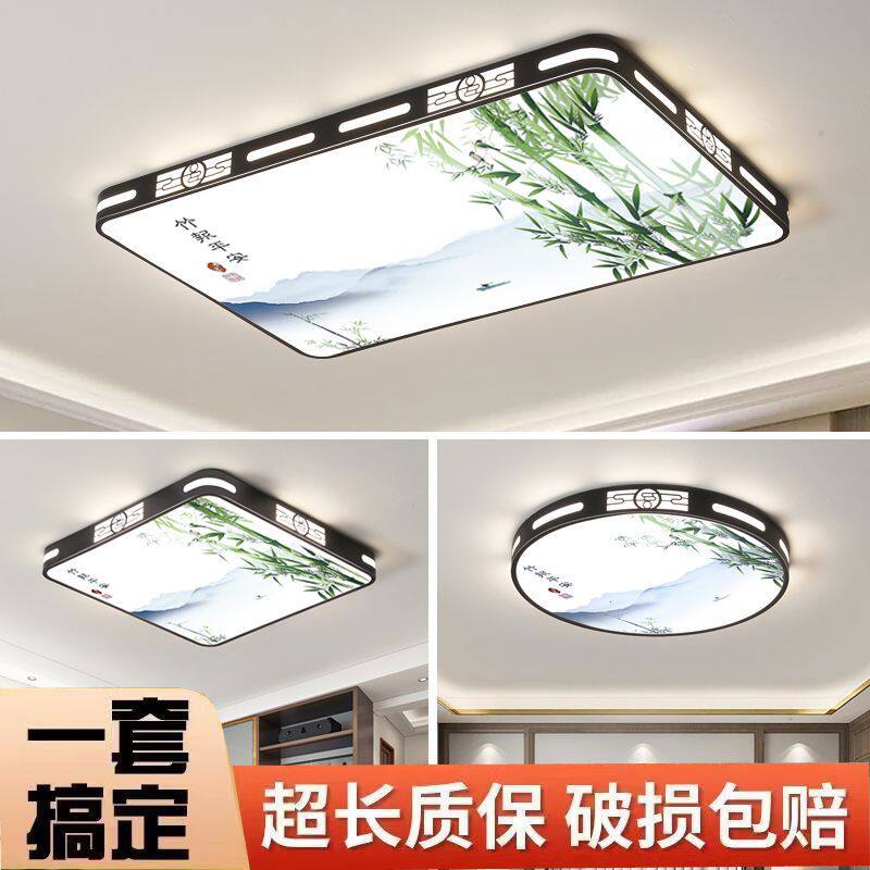现代简约LED全屋灯具套餐