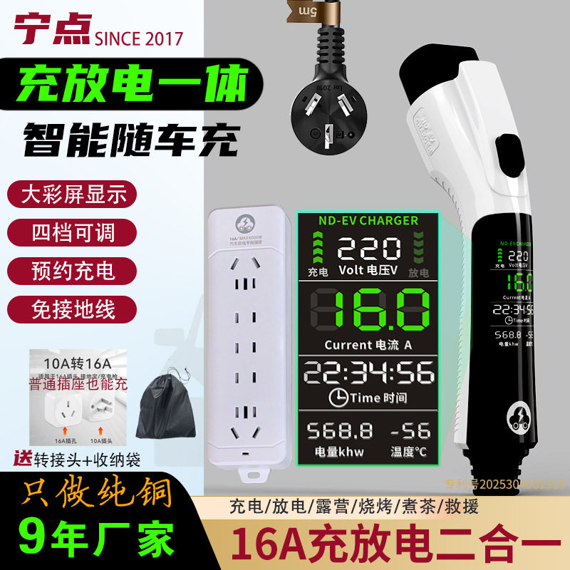 欧版充放电一体随车充电枪2合1二合一放电新能源汽车家用便携器桩