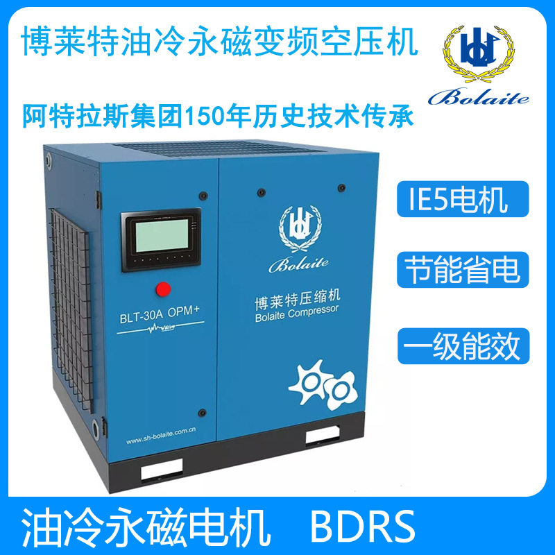 博莱特永磁变频空压机一级能效