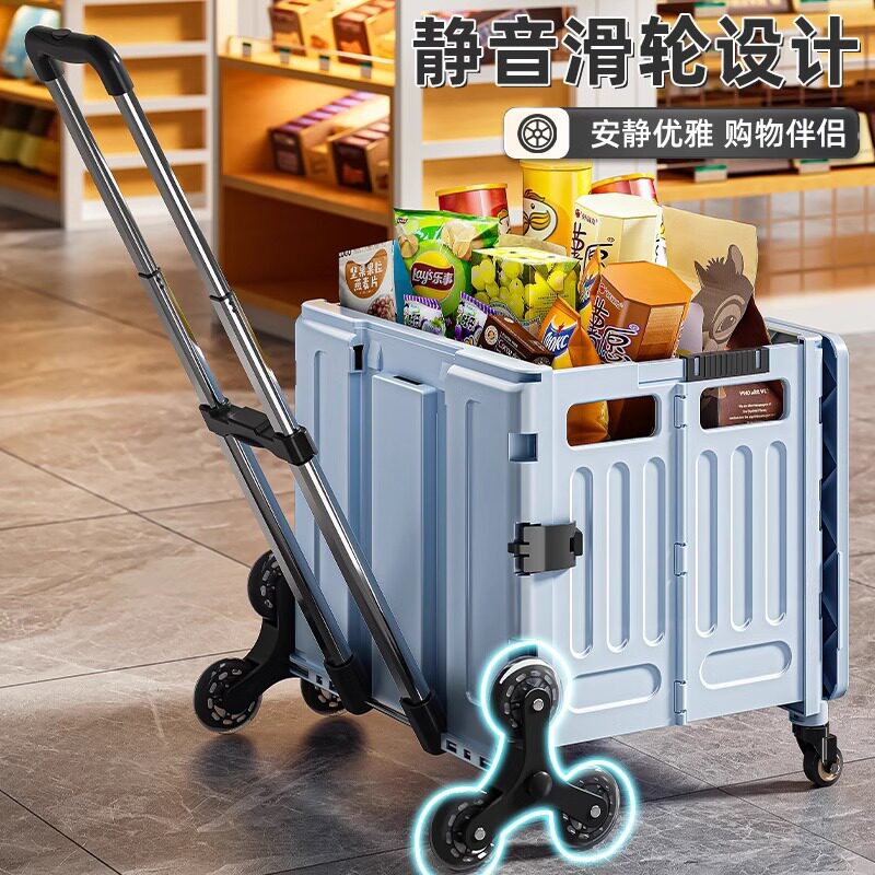 户外露营折叠拉杆小推车家用塑料轻便携快递买菜车超市零食购物车