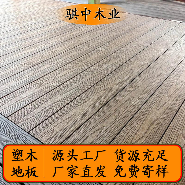 户外塑木地板露台木塑地板室外防腐木地板阳台花园板塑木46