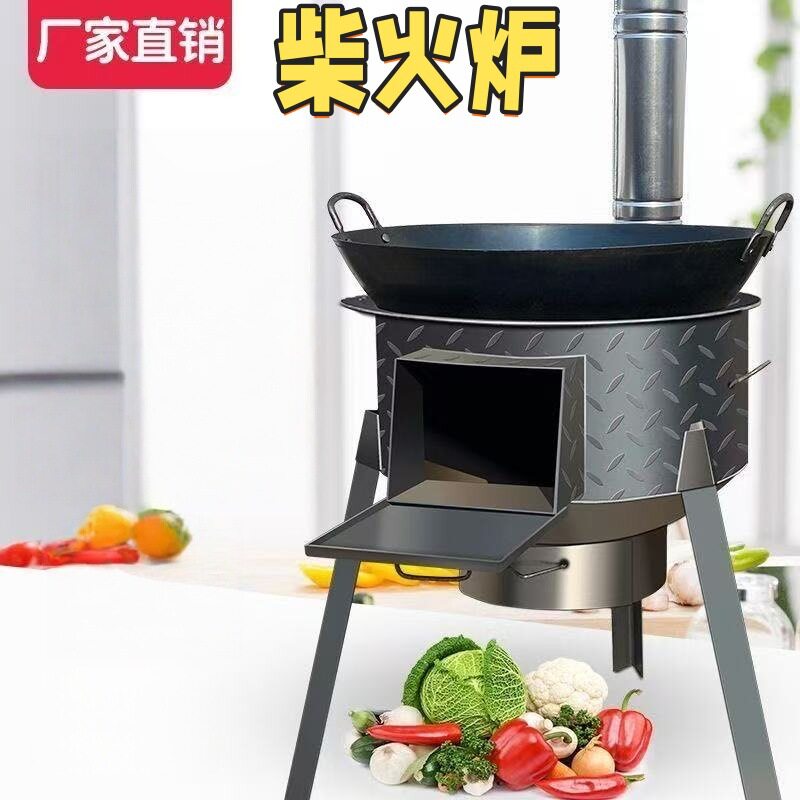 土锅台大铁炖灶大锅的炉子柴火户外烧木材庭院厚钢板灶台锅灶灶台