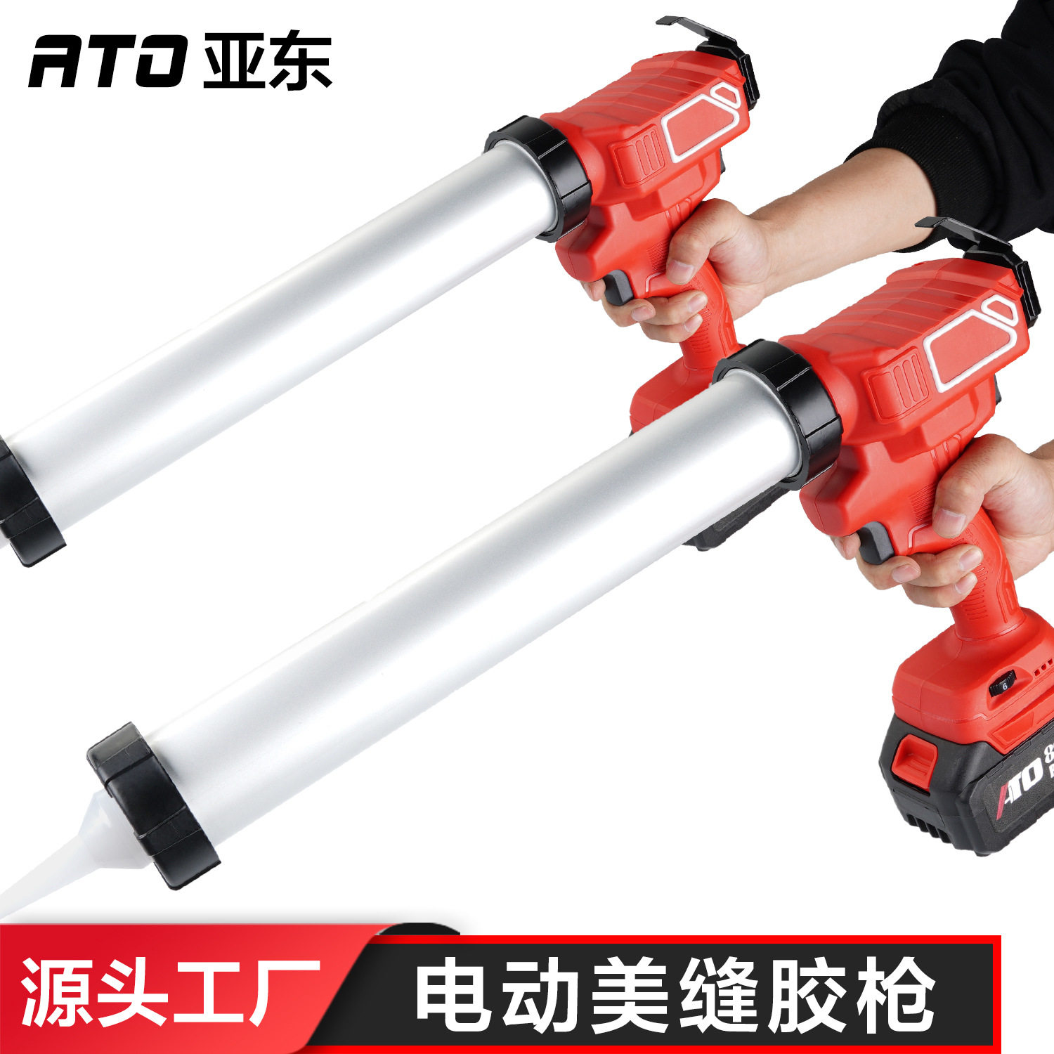双动力锂电玻璃胶打胶枪