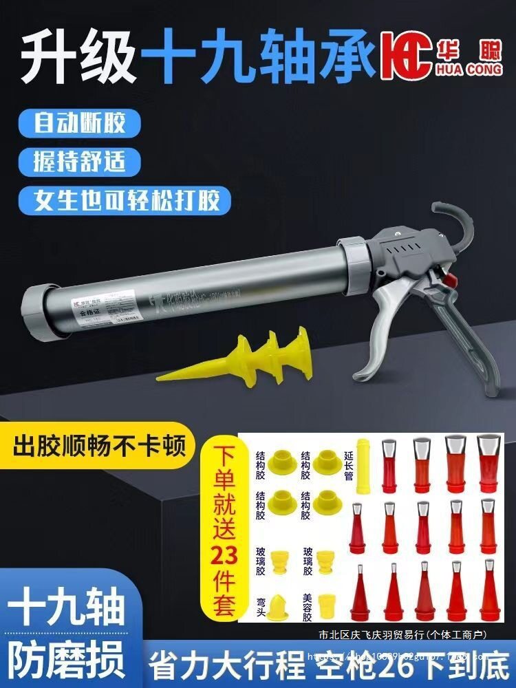 铝合金两用省力玻璃胶枪