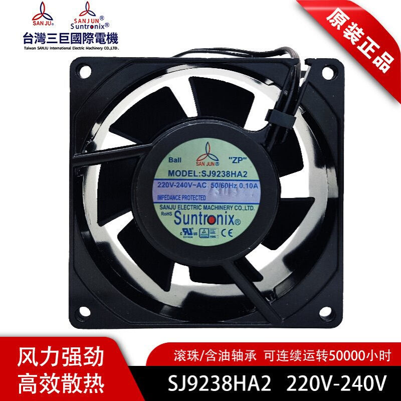 92*38mm三巨SJ9238HA2 HA1 AC110/220V交流轴流风机柜大风量风机