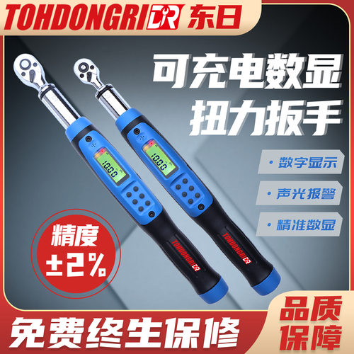 TOHDONGRI东日可充电数显扭力扳手QLA-060BN/085BN/085BN2/135BN