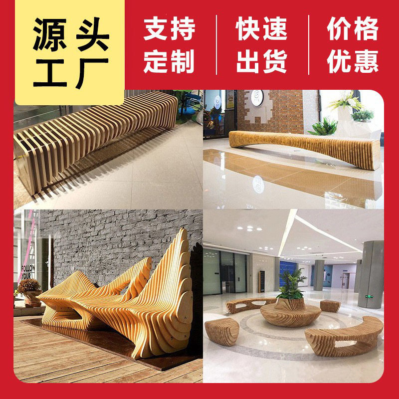 商场休闲座椅公共艺术创意异形实木切片坐椅酒店大堂休息区等候椅