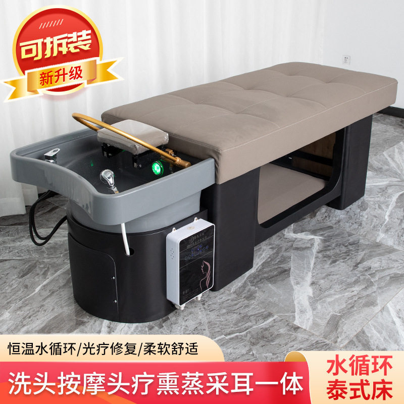 崛仕泰式全躺洗头床按摩头疗