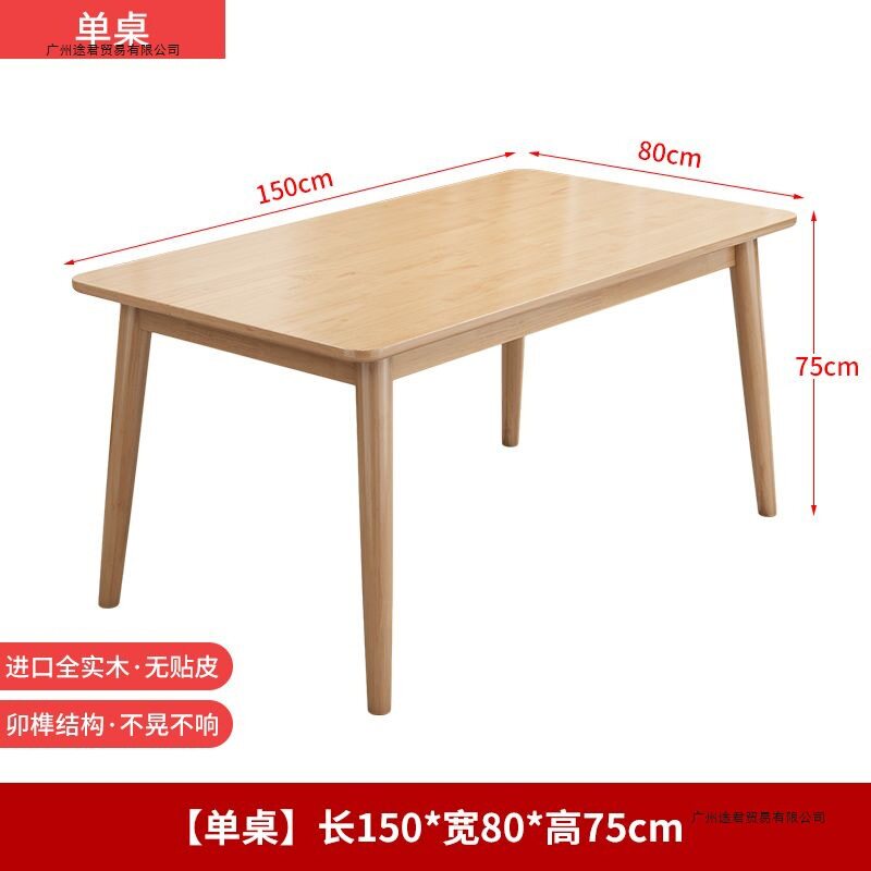 北欧实木餐桌现代简约轻奢长方形日式桌椅组合吃饭桌子家用小户型