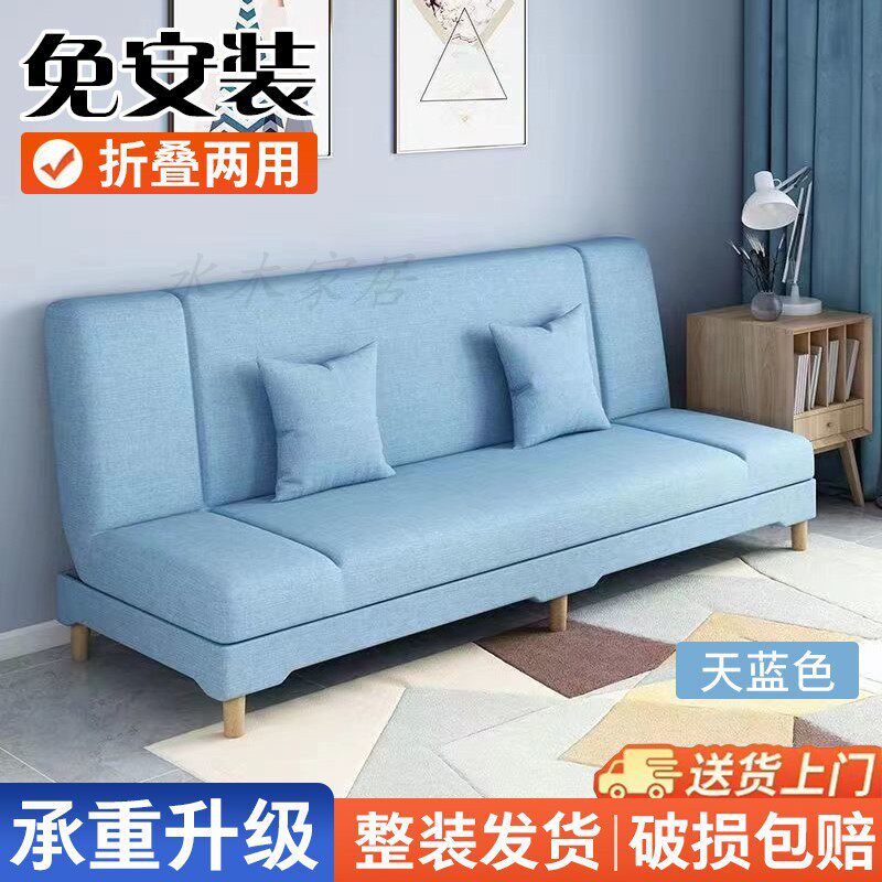 小户型懒人折叠两用沙发床