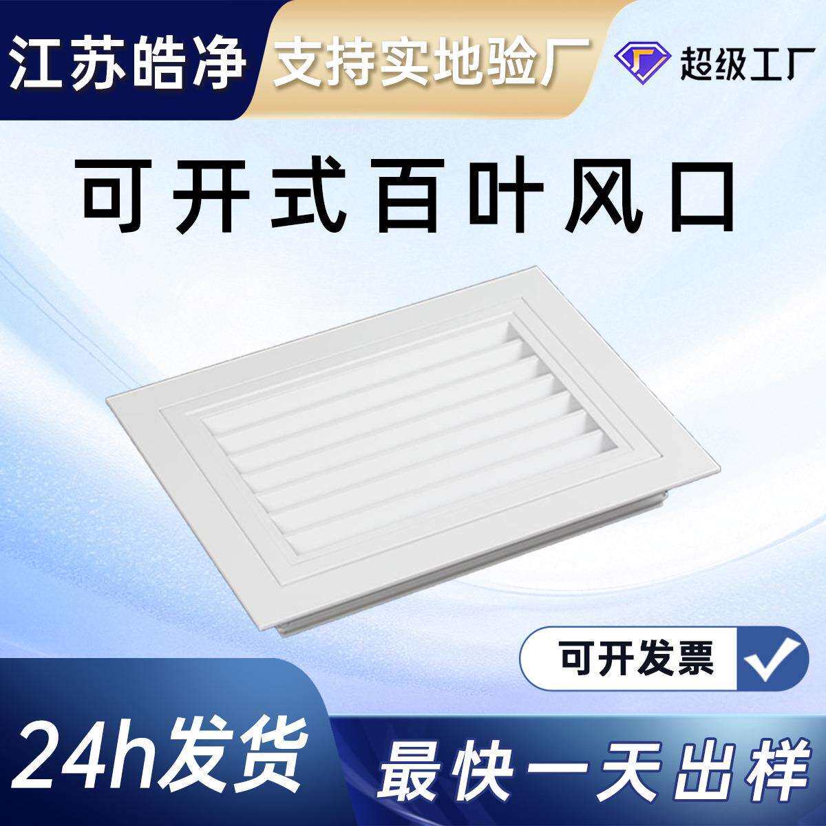 换气口排风口通风口百叶旋流风口配件新风系统出风口新风口图片