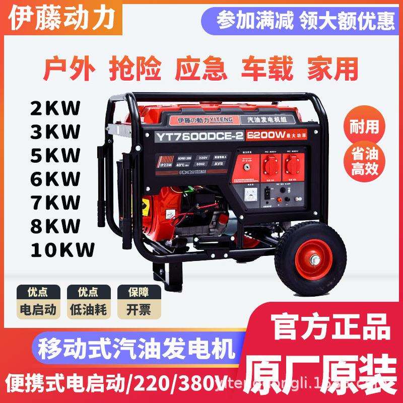 伊藤动力2千瓦移动便携式小型家用汽油发电机YT2500DC-2单相220v
