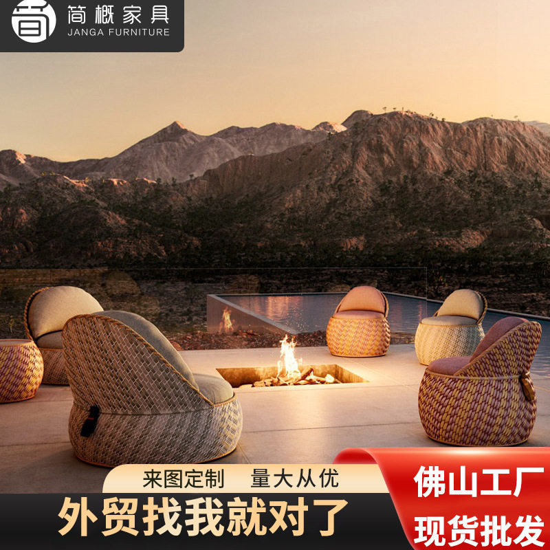 北欧户外家具庭院露台沙滩海边藤椅茶几三件套组合海景房阳台椅子