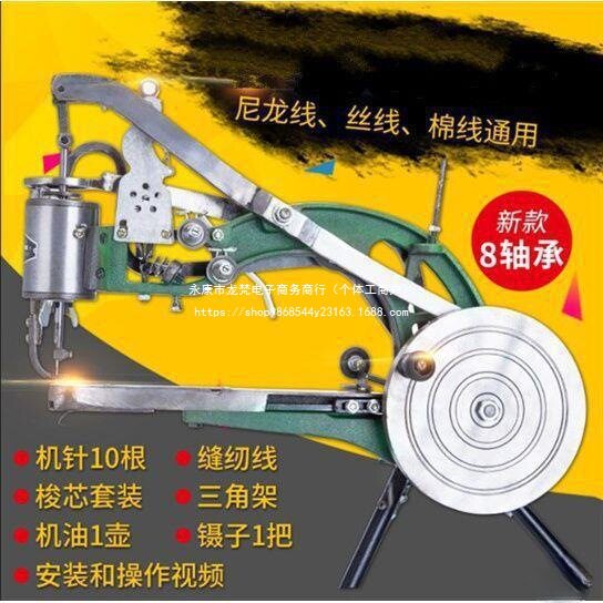 缝纫机修鞋吃厚皮具吨包修鞋手摇厂家帆布上线粗针机机补鞋机手工