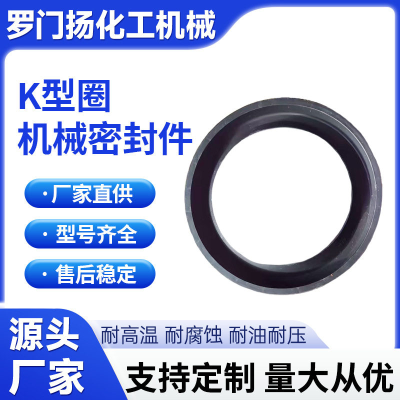 耐腐蚀高温氟胶K型圈骨架油封机械密封件化工泵水泵专用外装式