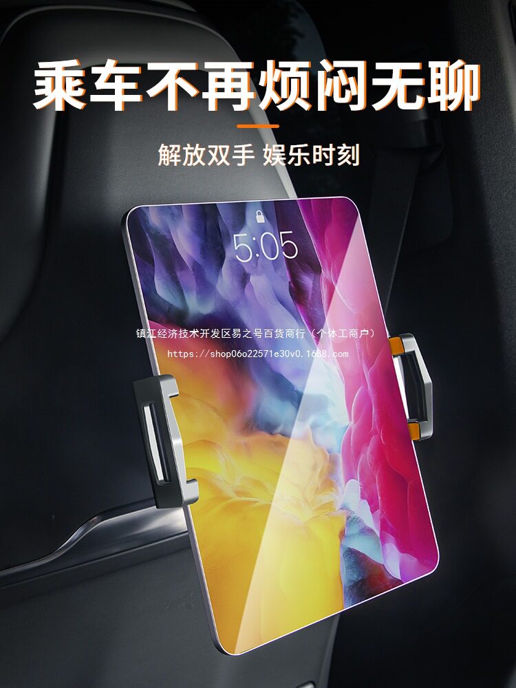适用后平板支架pad支架固定车载汽车改装配件领克08后排用品座椅