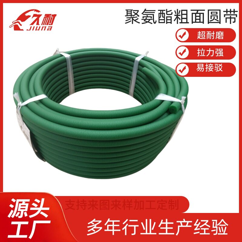 聚氨酯粗面圆带可接驳机械pu传动带耐磨O型圆带无缝圆带