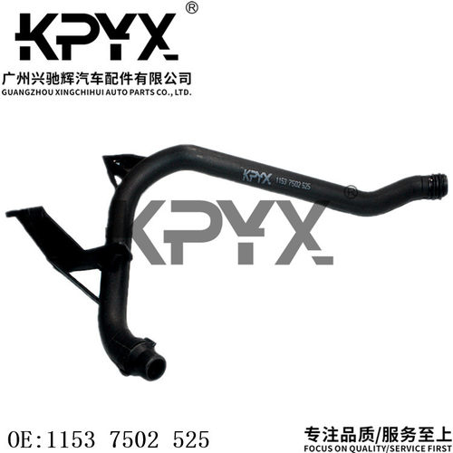 宝马E36/E38/E46散热器软管