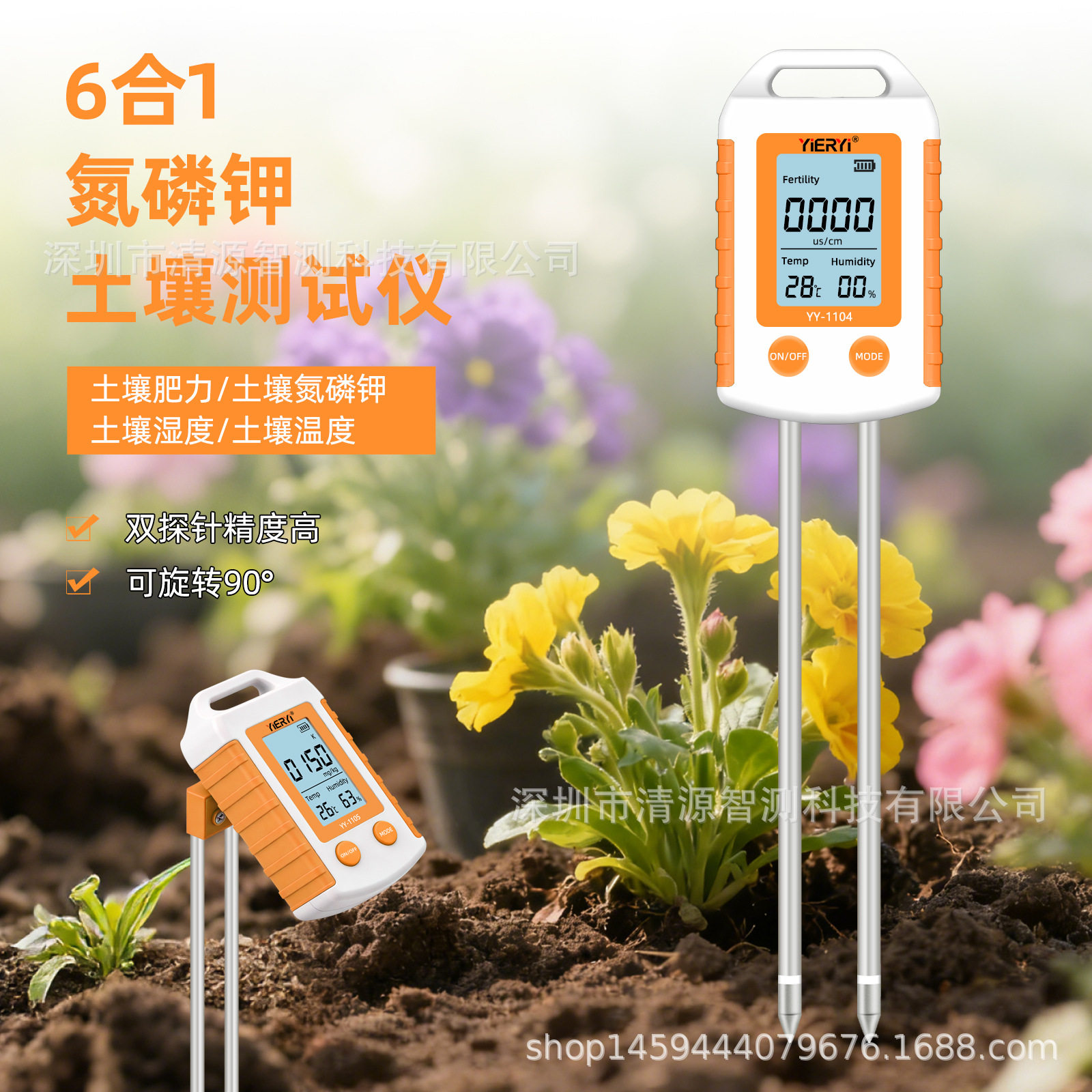 跨境新款6合1土壤氮磷钾检测仪大棚农业果园种植湿度检测仪肥力计